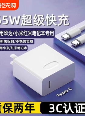 适用华为联想小米65W/120W笔记本电脑Matebook13/14/15/16/充电系列手机两用插头MagicbookX16/15/Pro套装双C
