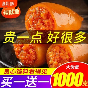 香辣鱿鱼仔带籽满籽原味鱿鱼仔即食网红海味零食熟食小吃休闲食品