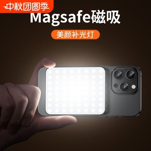 Magsafe磁吸手機(jī)補(bǔ)光燈便攜式 自拍攝影充電桌面 直播拍照打光燈拍攝人像面部美顏戶外手持迷你口袋燈2024新款