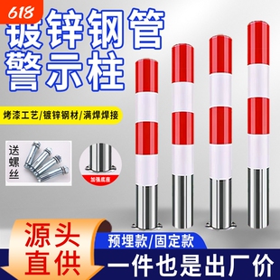 博维兴警示反光柱红白路桩镀锌钢管立柱隔离防撞路障停车道路车位