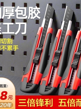 包胶美工刀黑刃刀片刀架大号壁纸刀裁纸墙快递开箱神器刀加厚合金美工刀黑刃加厚特硬刀片包胶