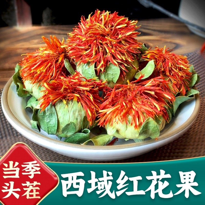 正品红花果中药材新鲜干货西藏草红花新货红花头蓝花刺红花可泡水