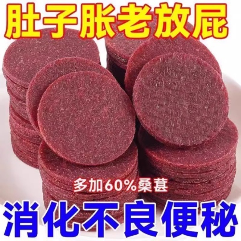 正宗蓝莓桑葚山楂片开胃解腻养颜养气色健胃休闲小零食独立包装玖