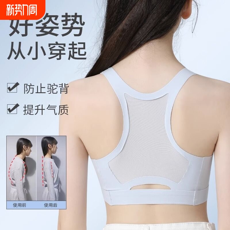 少女文胸学生运动内衣女防震背心式初中高中生女童发育期隐形无感