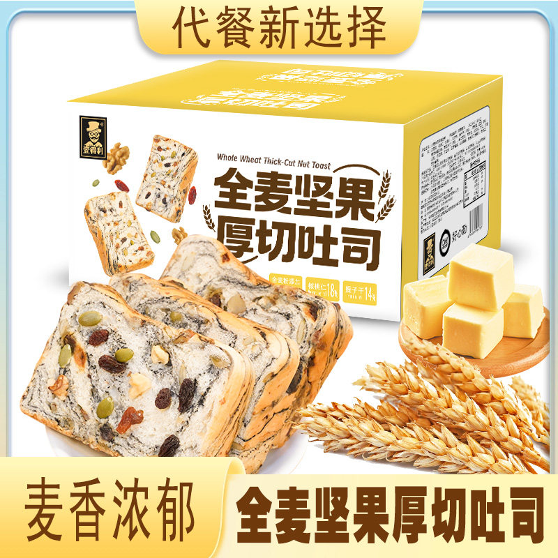 无反式脂肪酸全麦坚果厚切吐司图片