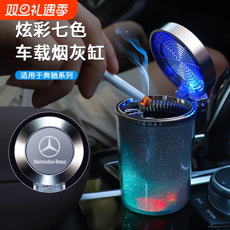 汽车车载烟灰缸悬挂式个性创意网红车内烟灰缸带盖LED灯车用烟缸