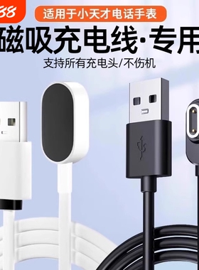 适用小天才充电线z6/z6pro电话手表z6s充电器z9少年版儿童z8/z10z7磁吸d2a/q2a数据线z7s/z5a/z11快充q1a原装