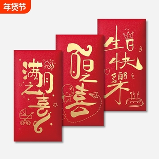 宝宝满月之喜红包袋百日酒宴2025新款快乐成长回礼利是封周岁生日