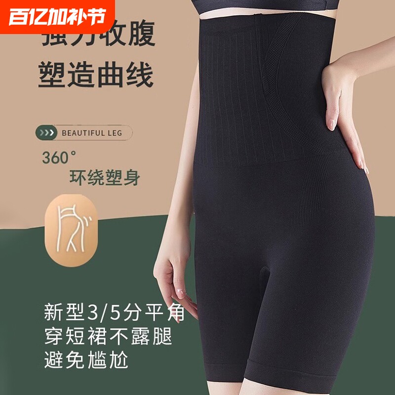 收腹提臀裤女塑形高腰无痕束腰翘臀塑身美体裤薄款安全裤2bzs强力