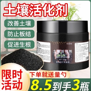 土壤活化剂通用型松土精黑水肥料植物花肥水溶肥多功能土壤活化宝