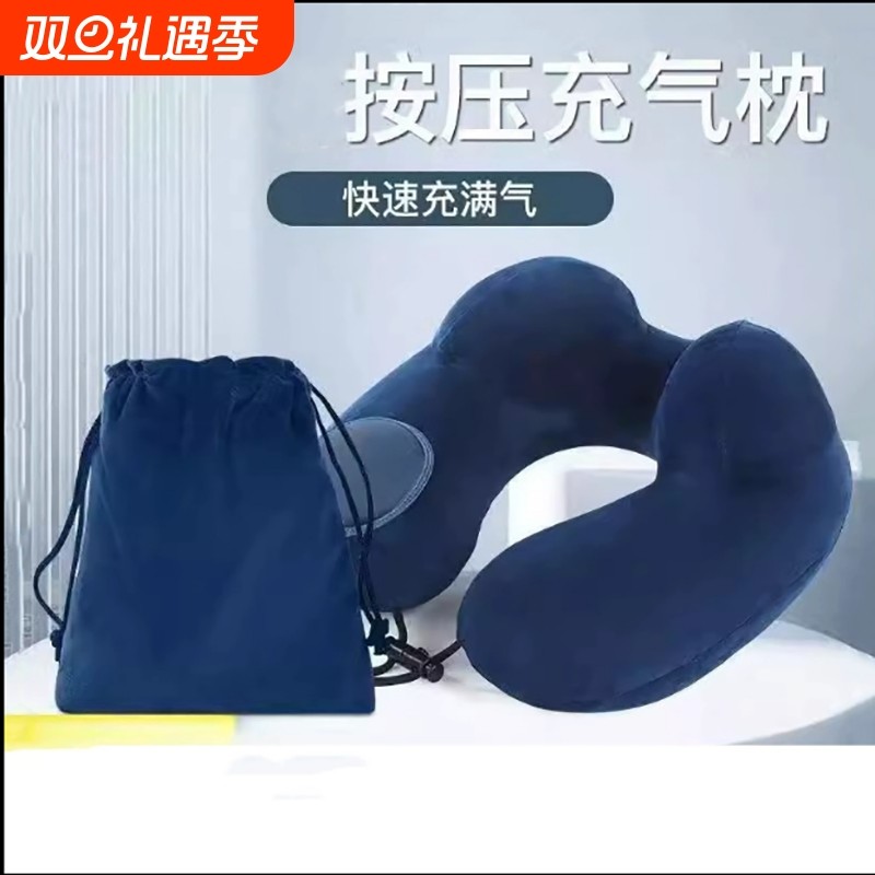 按压充气U型枕便携旅行枕头长途高铁飞机睡觉神器脖枕毛绒护颈枕
