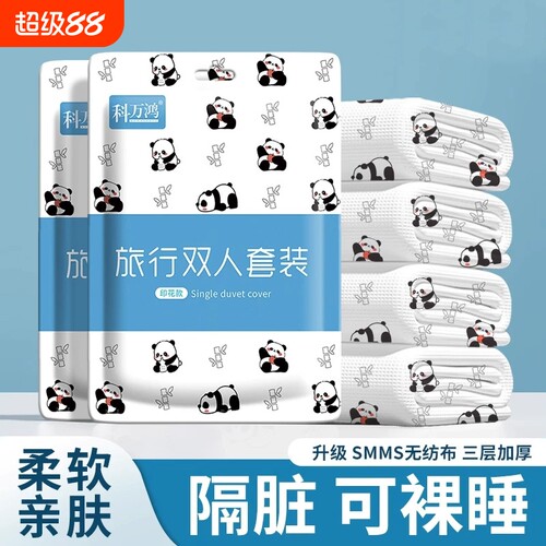 一次性床单被罩枕套四件套旅行旅游加厚床上用品隔脏压缩三件浴巾