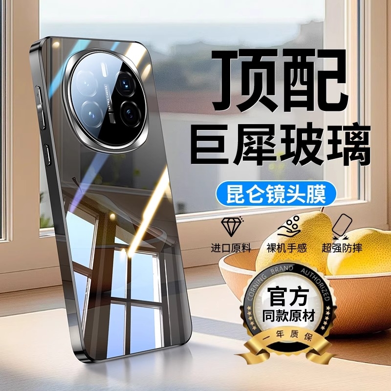 适用荣耀Magic7手机壳新款magic7pro镜面玻璃magic6散热电镀超薄防摔壳magic5镜头全包por高级感男女款保护壳