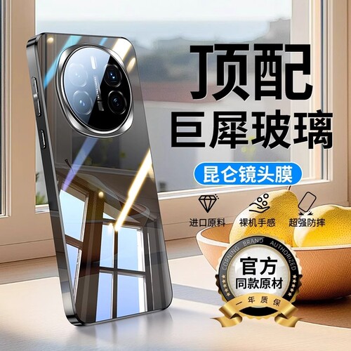 适用荣耀Magic7手机壳新款magic7pro镜面玻璃magic6散热电镀超薄防摔壳magic5镜头全包por高级感男女款保护壳