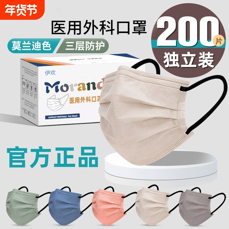 莫兰迪色医用外科口罩女高颜值男潮款一次性医疗三层正规正品秋冬