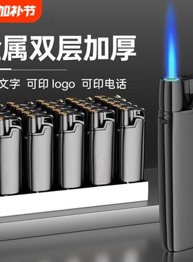 金属直冲蓝焰防风50支打火机可印字镜面家用商超便利店火机批发