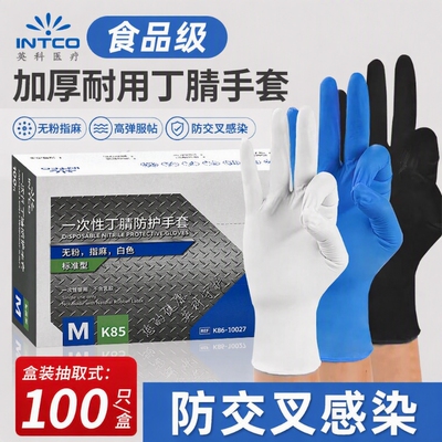 英科加厚一次性手套|千人加购