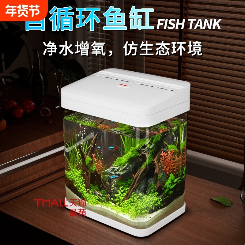 桌面小型鱼缸透明新款客厅办公室造景缸仿玻璃防摔生态缸增氧净水