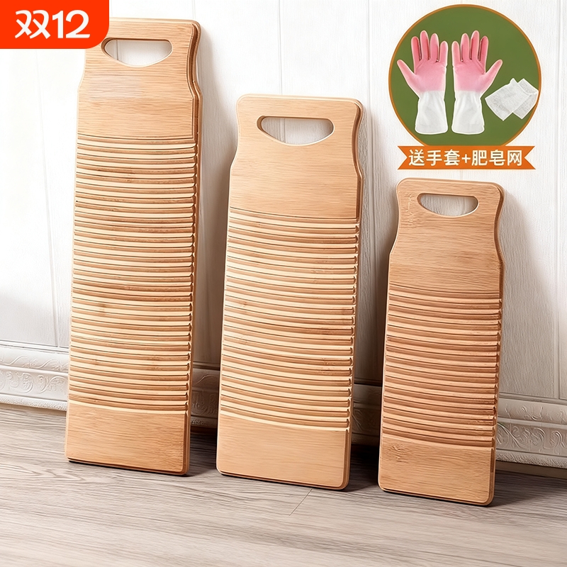 新款家用搓衣板防霉耐磨加厚款