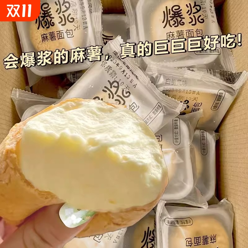 奶油爆浆夹心面包|超4000次加购