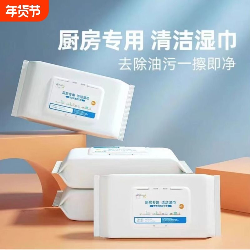 加大加厚巨无霸厨房湿巾强力清洁去油去污一次性抹布80抽,洗护清洁剂/卫生巾/纸/香薰,厨房湿巾,淘宝优惠券,粉丝福利购,淘宝优惠卷