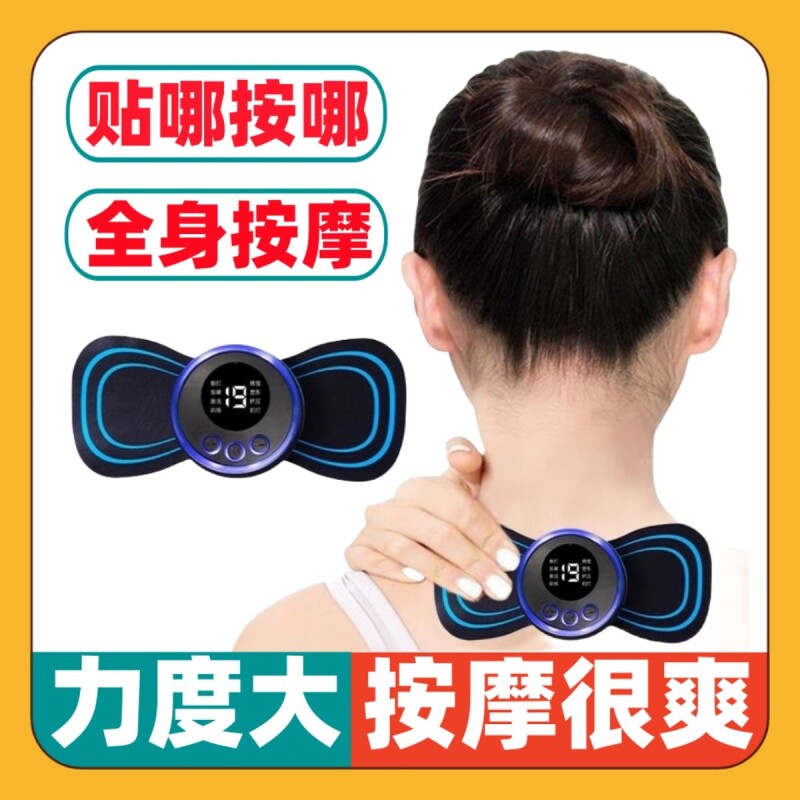 德国颈椎按摩器多功能脉冲智能口袋贴全身肩部腰部腿部迷你揉捏