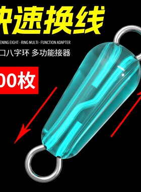 硅胶快拆八字环子线夹
