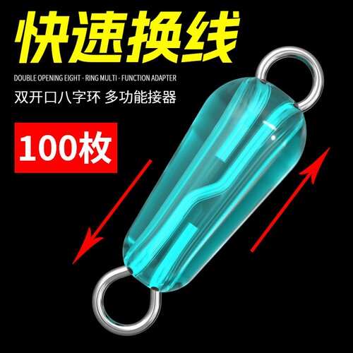 硅胶快拆八字环子线夹