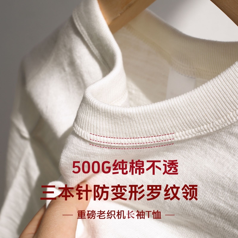 500G重磅新疆棉长袖t恤女日系大码加肥加大版型打底衫男螺纹