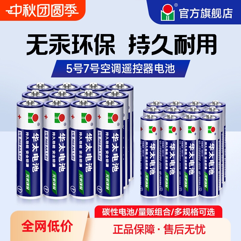 儿童玩具钟表空调遥控器