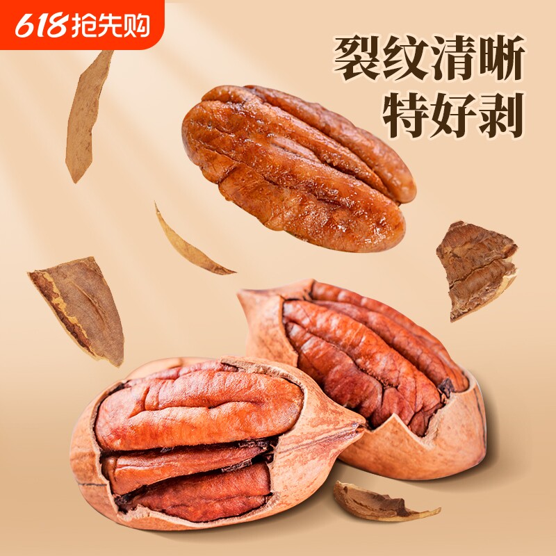 碧根果400g长寿果干干果果仁核桃仁坚果炒货零食散装年货小包装