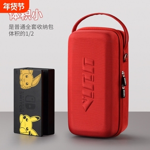 红印适用于switch全套配件收纳包硬壳oled便携式Nintendo日版游戏机斜跨底座收纳箱NS续航版保护包