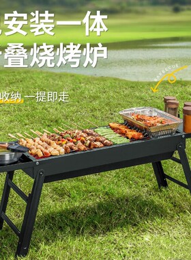 折叠烧烤炉便携式免安装一体户外架子抽屉烤肉烧烤架