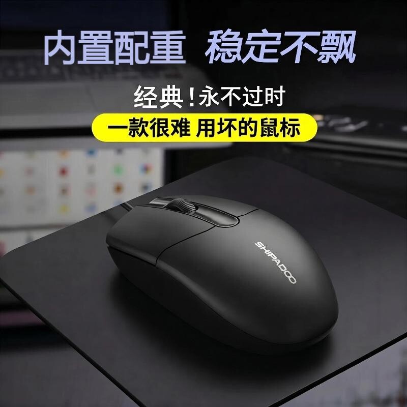 有线鼠标轻音台式机电脑办公上网笔记本家用游戏监控usb通用鼠标