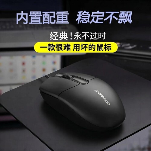 鼠标有线轻音台式机电脑办公上网笔记本家用游戏监控usb通用鼠标