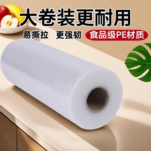 点断式食品级保鲜膜|万人加购