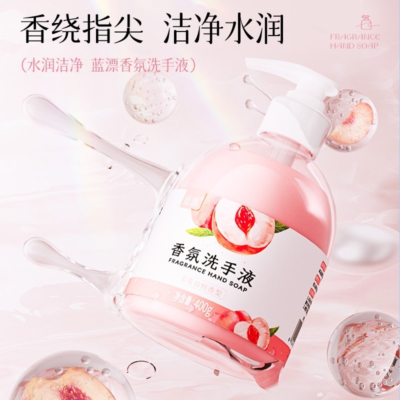 蓝漂蜜桃香氛洗手液400g×1瓶/2瓶