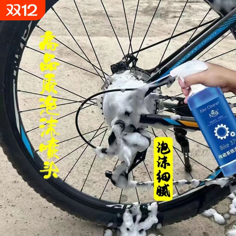 自行车专用链条清洁剂公路车山地车飞轮牙盘润滑油清洗剂保养去油