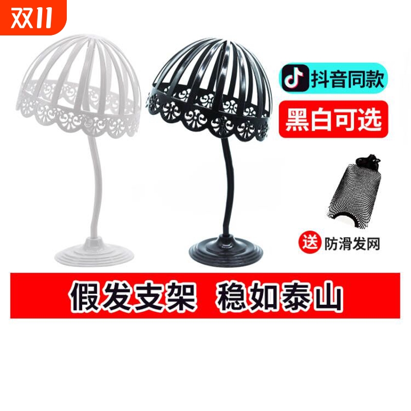 可靓丽假发支架网红简约高级感