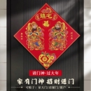 2026传统绒布门神门贴大门镇宅单门磁吸秦叔宝尉迟恭关公门画年画
