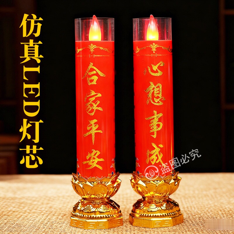 仿真led电子蜡烛灯供佛财神灯长明春节新年乔迁电池烛台无烟安全