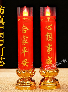 仿真led电子蜡烛灯供佛财神灯长明新年乔迁电池烛台无烟安全灯芯