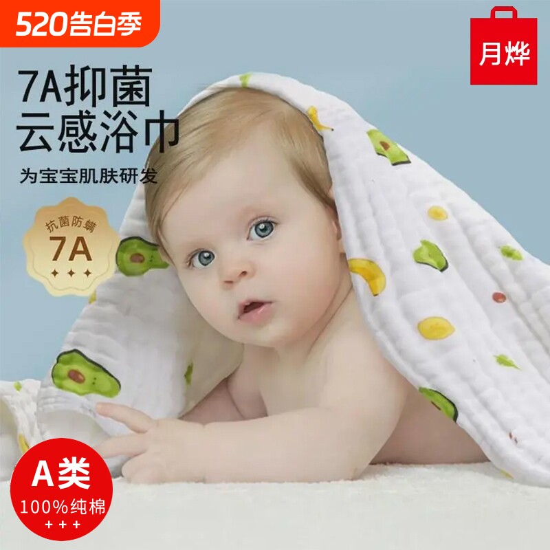 六层全棉纱布浴巾初生婴儿纯棉大尺寸盖毯超柔新生儿宝宝洗澡裹巾