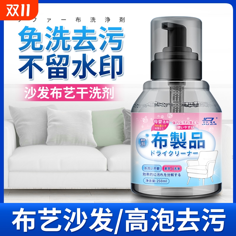强力去污速干无痕免水洗不扩散
