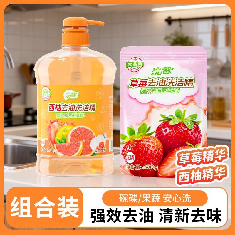 蓝漂厨房清洁柠檬洗洁精餐饮去油清洁剂3斤洗碗大桶装果蔬水果