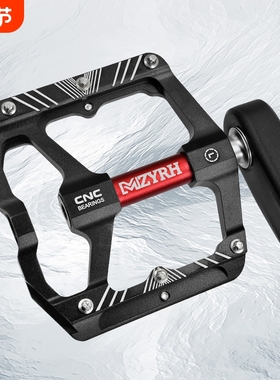 MZYRH 山地车脚踏铝合金自行车脚踏板培林防滑脚蹬骑行配件mz131