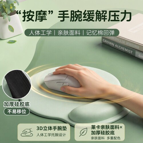 立体鼠标垫护腕加厚|千人加购