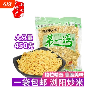 湖南浏阳特色菜刘鹤湾炒饭450g咸饭炒米炒子干果小吃酥脆饼干香脆