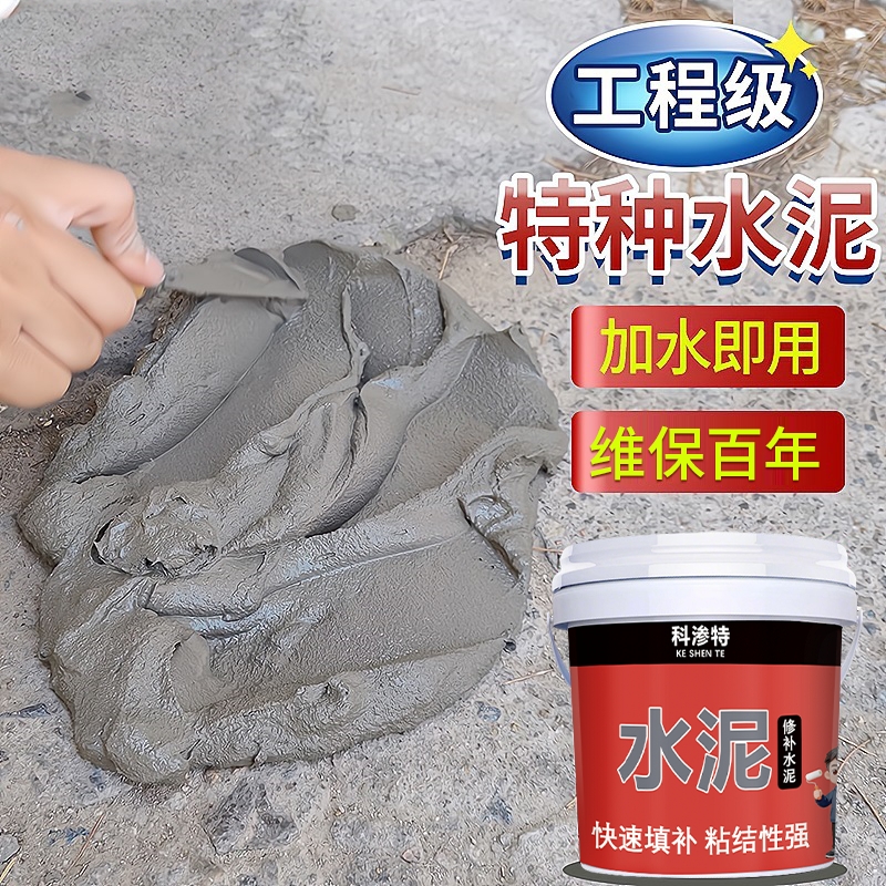 水泥地面修补防水高强度速干堵漏王快干高标白水泥砂浆胶缝隙填充