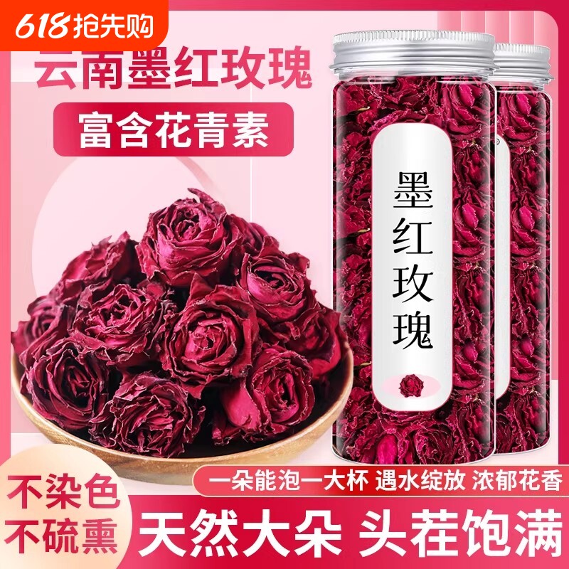 云南墨红玫瑰干燥花瓣苞食用特泡茶一杯一朵级新鲜花冠泡水